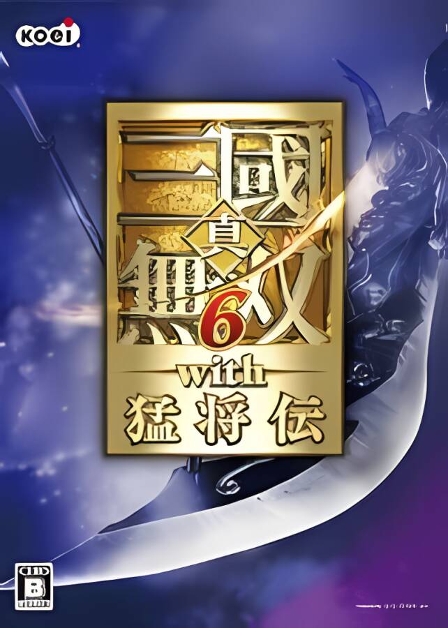 真三国无双6:猛将传/Dynasty Warriors7(+游戏修改器)