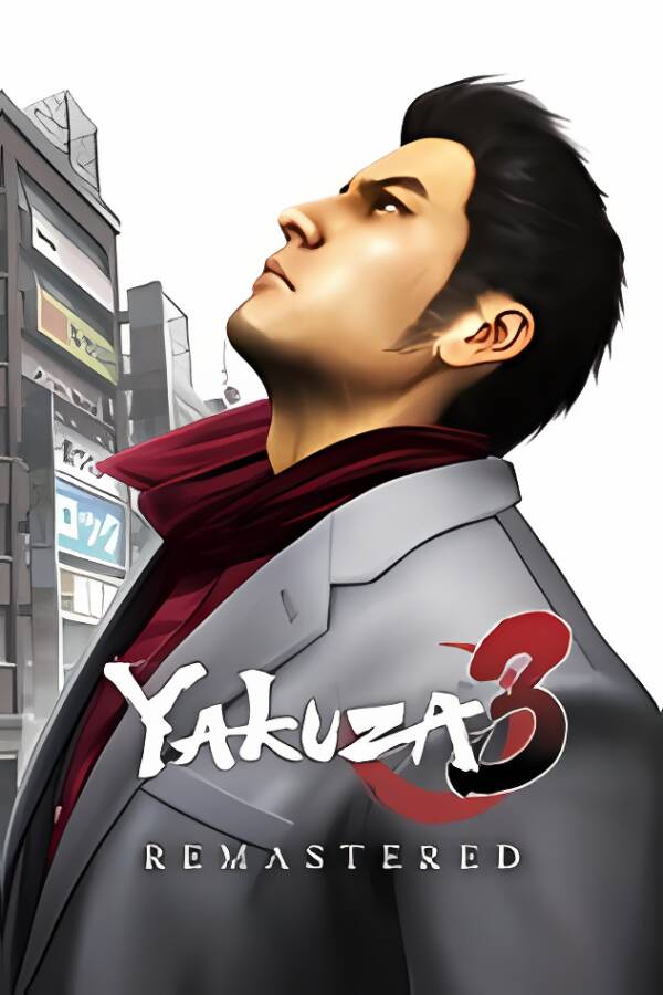 如龙3:重制版/Yakuza 3 Remastered（已更新至V240402+集成全DLCs+游戏修改器）