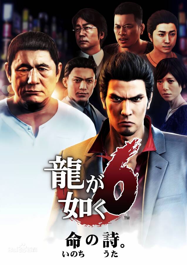 如龙6:生命诗篇/Yakuza 6:The Song of Life（已更新至V240402+集成全DLCs+游戏修改器）