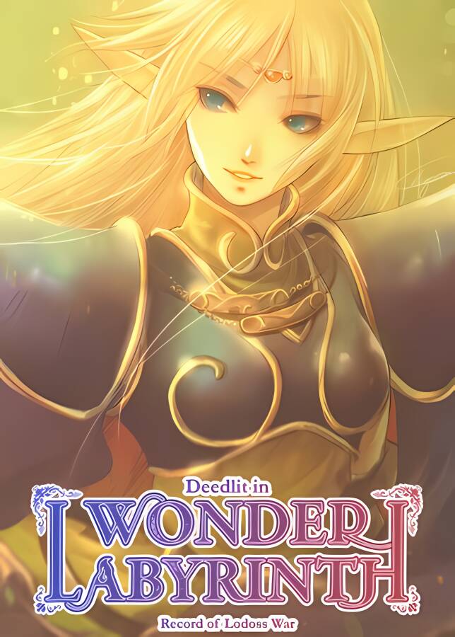 蒂德莉特的奇境冒险/Record of Lodoss War-Deedlit in Wonder Labyrinth-（V1.0.4.1）