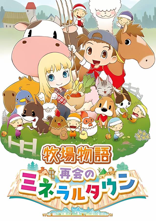 牧场物语:重聚矿石镇/Story of Seasons: Reunion in Mineral Town+(+游戏修改器)