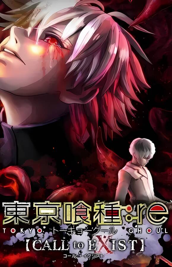 东京喰种:Re Call To Exist/Tokyo Ghoul:Re Call To Exist（V1.01+游戏修改器）