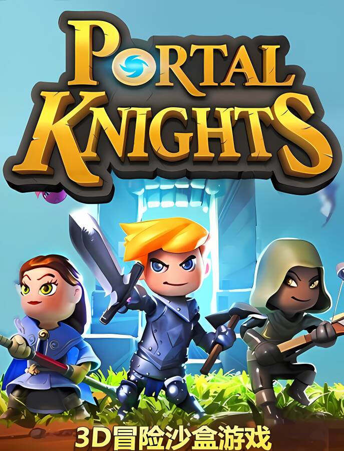 传送门骑士/Portal Knights（V1.7.2+游戏修改器）