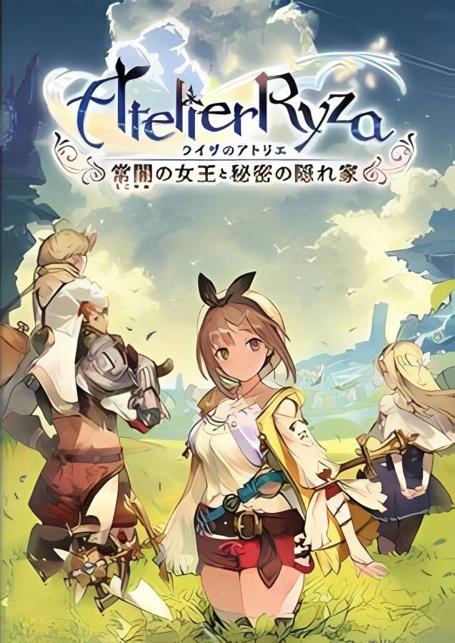 莱莎的炼金工房:常暗的女王与秘密的隐居处/Atelier Ryza:Ever Darkness the Secret Hideout（已更新至V1.10+集成全DLCs+Build.15768026升级档）-喵星资源