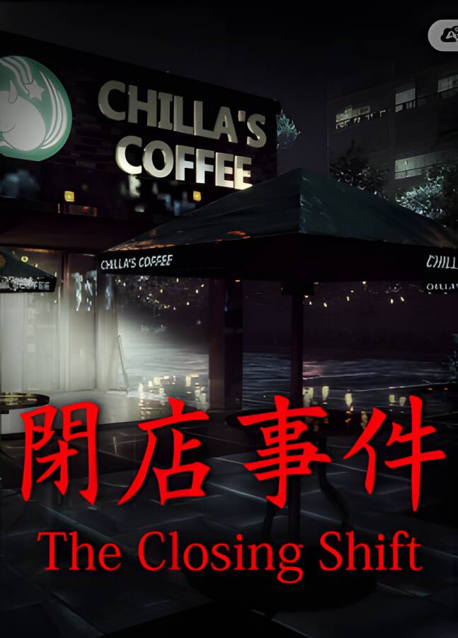 閉店事件/闭店事件/The Closing Shift（V1.02）