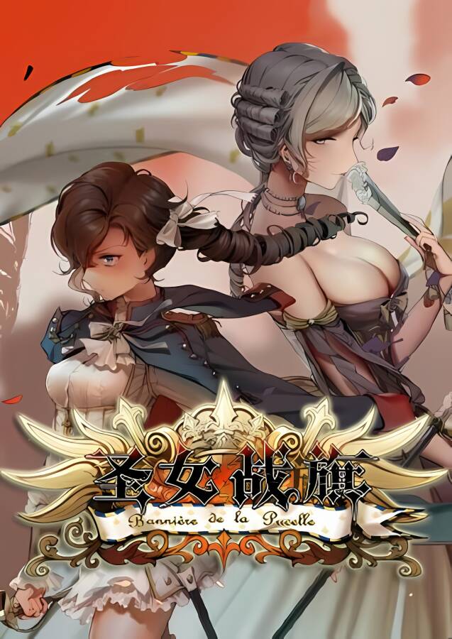 圣女战旗/Banner of the Maid（V1.8.3+游戏修改器）