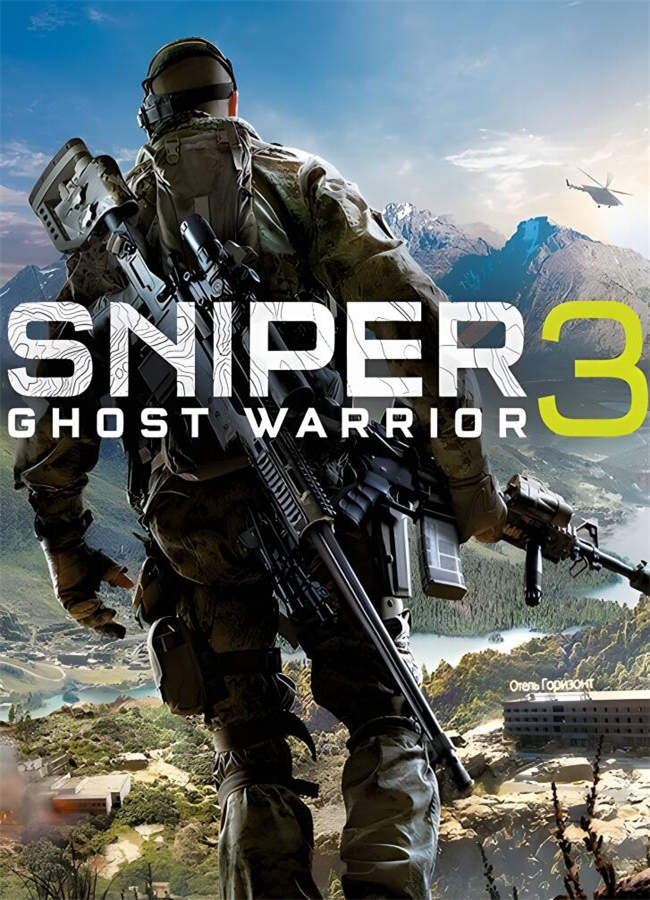 狙击手:幽灵战士3/Sniper Ghost Warrior 3（已更新至V1.08+集成沙地车+亡命之旅+破坏+各类武器皮肤+地图+全DLCs+游戏修改器）