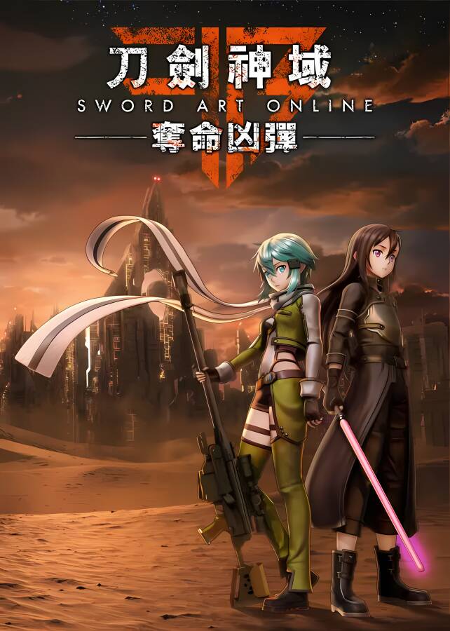 刀剑神域:夺命凶弹/Sword Art Online:Fatal Bullet（V1.1.2+集成全DLCs）