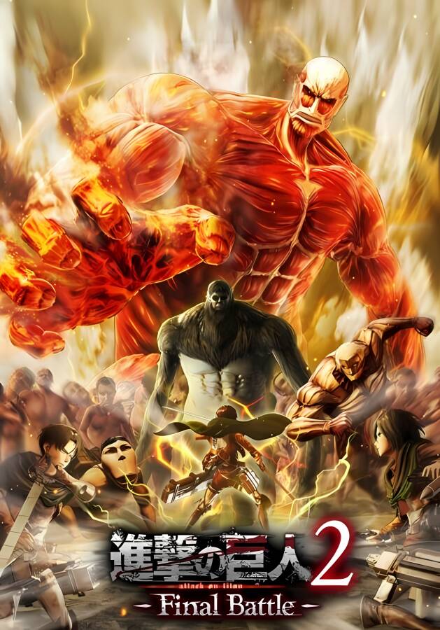 进击的巨人2:最后一战+1/Attack on Titan 2:Final Battle（V2.0.5.0+集成20190710/0807/0905/1119升级档 包含:进击的巨人1+游戏修改器）