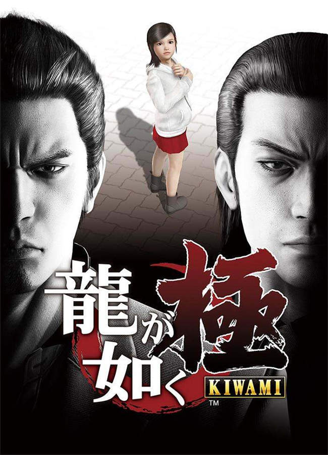 如龙:极/Yakuza:Kiwami（已更新至V240402+集成全DLCs+游戏修改器）