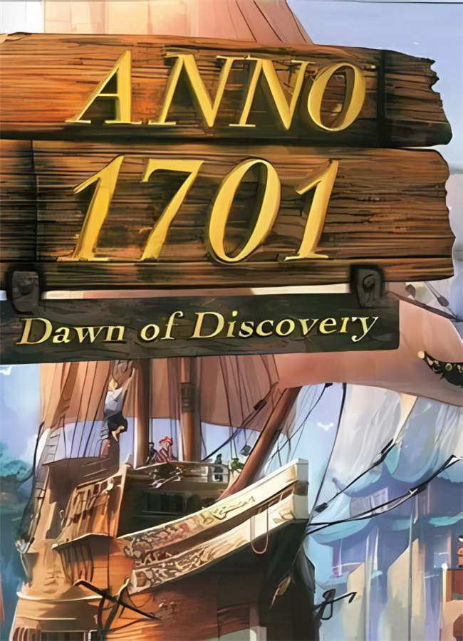 纪元1701/Anno1701