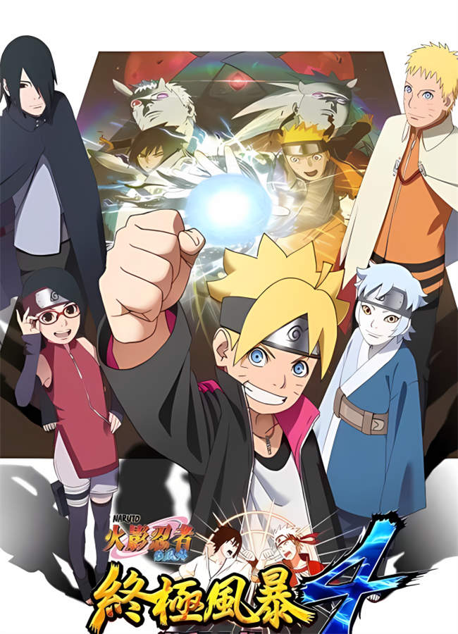 火影忍者:究极忍者风暴合集/Naruto Shippuden:Ultimate Ninja Storm Collection（包含:究极忍者风暴1+究极忍者风暴2+究极忍者风暴3:完全爆发HD+究极忍者风暴:革命+究极忍者风暴4/火影忍者4:博人之路+游戏修改器）