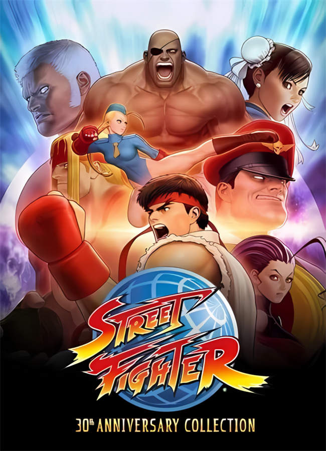 街头霸王:30年纪念合辑/Street Fighter 30th Anniversary Collection