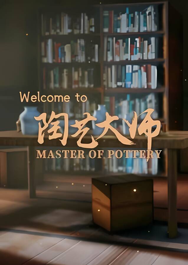 陶艺大师/Master Of Pottery（V0.99d+集成自由彩绘+自由画笔-OST+全DLC）