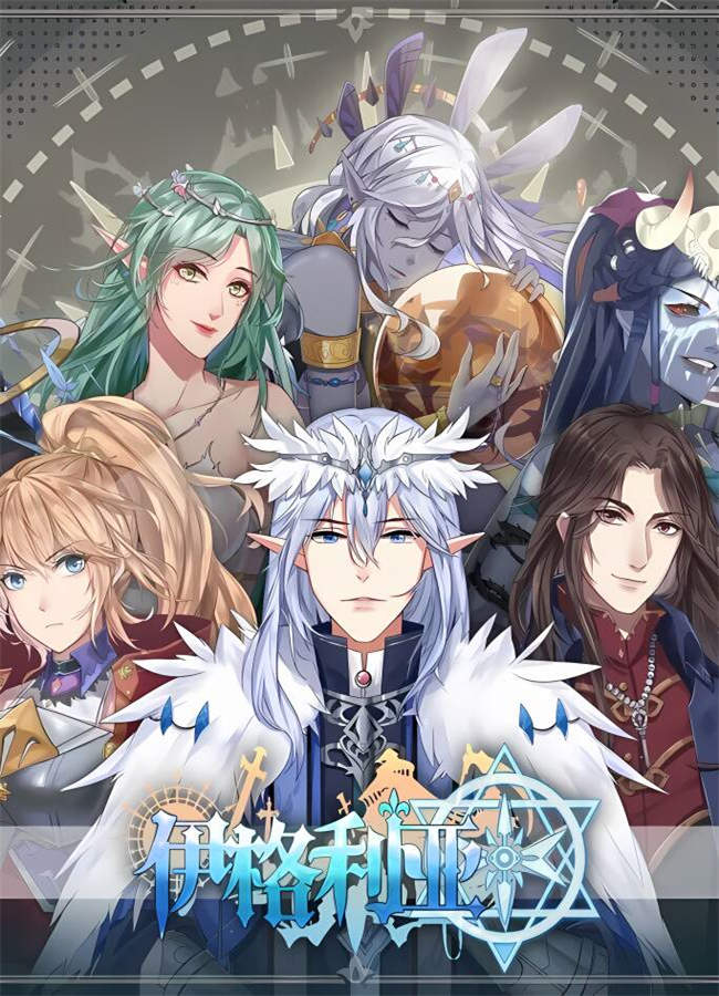 伊格利亚战记/The Heroic Legend of Eagarlnia（已更新至V1.086正式版+集成晦明风火等全DLCs+中文语音）