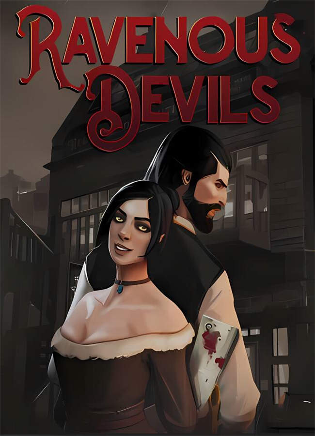 贪婪的魔鬼/夫妻黑店模拟器/Ravenous Devils（已更新集成Build.20220519升级档）