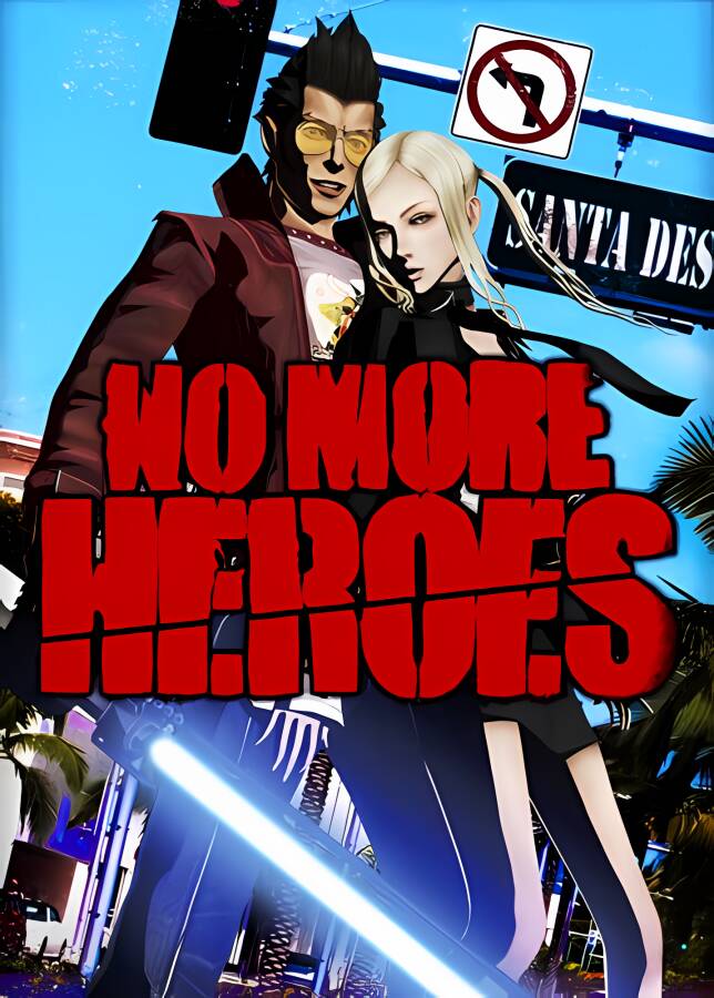 英雄不再/No More Heroes