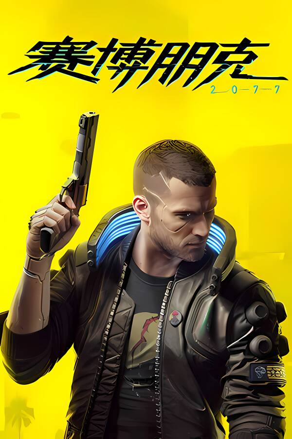 赛博朋克2077/Cyberpunk 2077（已更新至V2.12H1+集成地铁系统+伴侣模式+往日之影+超速光追模式+赛博浪客等全DLCs-大幅新增-优化-光线追踪-任务和开放世界+中文语音+游戏修改器）