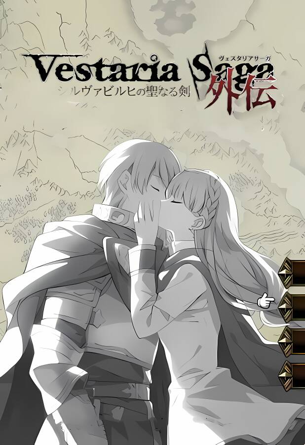 维斯塔利亚传说外传:席鲁巴比尔西的圣剑/Vestaria Saga 外伝-シルヴァビルヒの聖なる（V1.1）