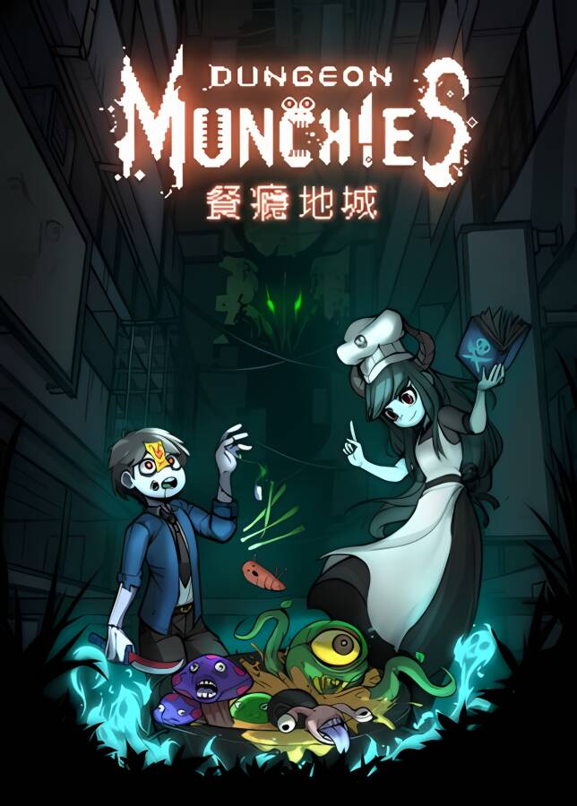 餐瘾地牢/Dungeon Munchies（V1.4.0.22）