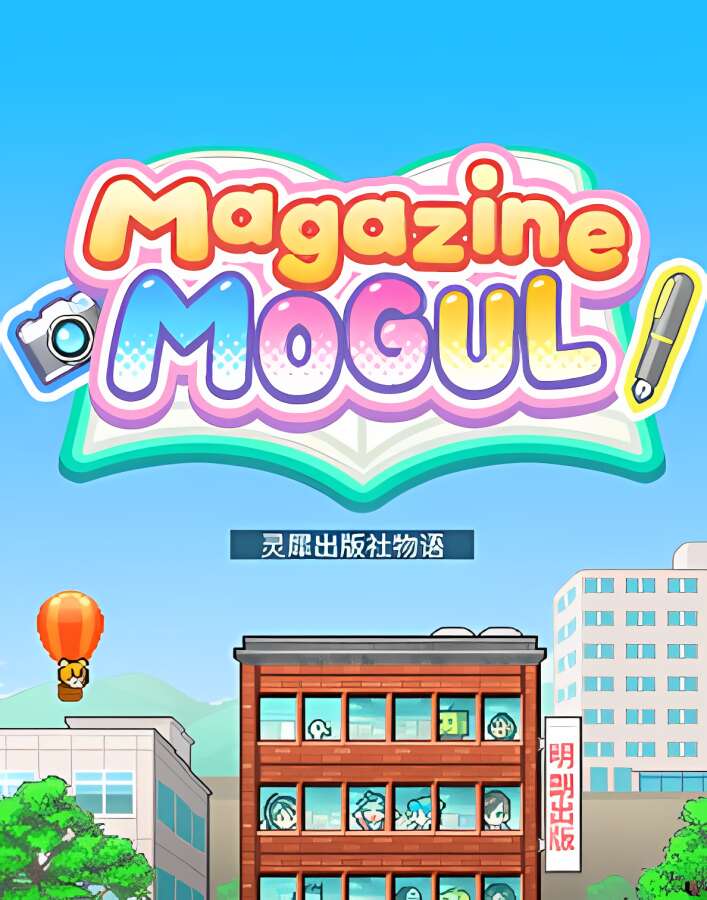 开罗物语合集6/Kairosoft（包含：灵犀出版社物语+大江户物语+开罗拉面店-3合1)