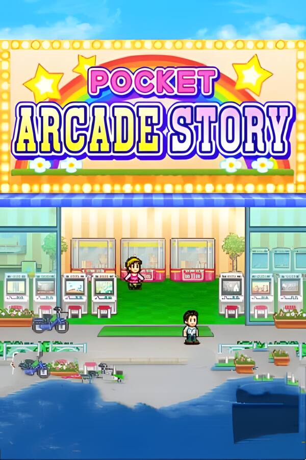 游戏厅物语/Pocket Arcade Story