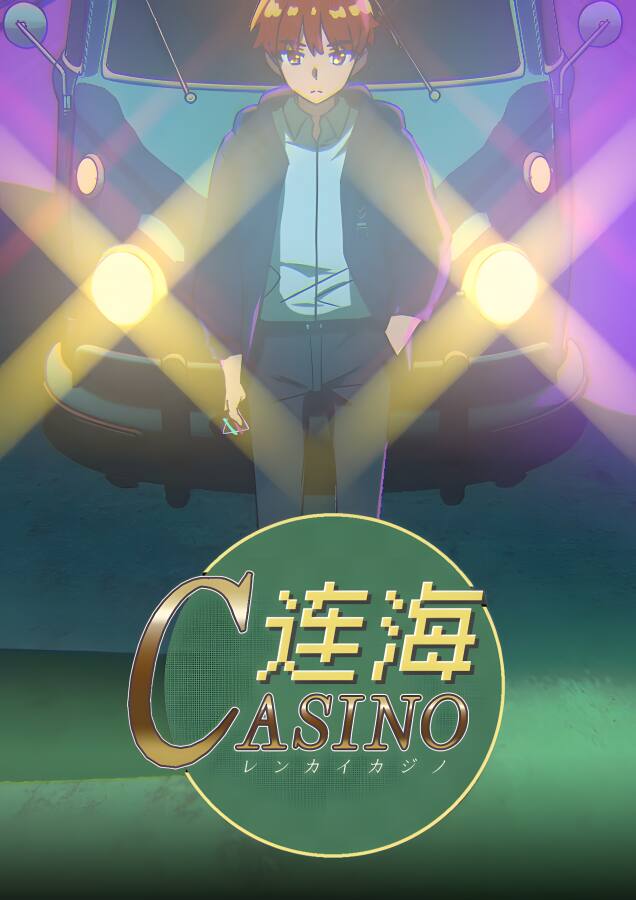 连海CASINO/LianhaiCasino（V1.2.2+集成DLC+Build.9628111升级档)