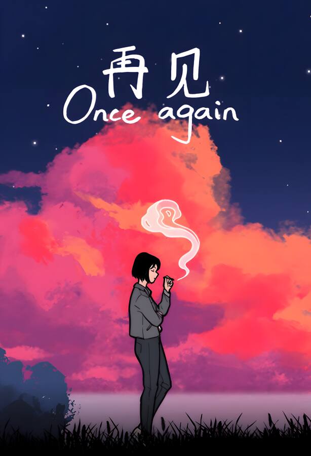 再见/Once Agaian（豪华版+集成DLC+Build.9586235升级档)