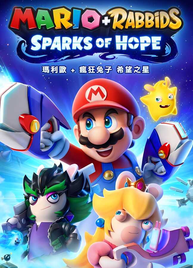 马里奥与疯狂兔子:希望之星/Mario Rabbids:Sparks of Hope（模拟器游戏）