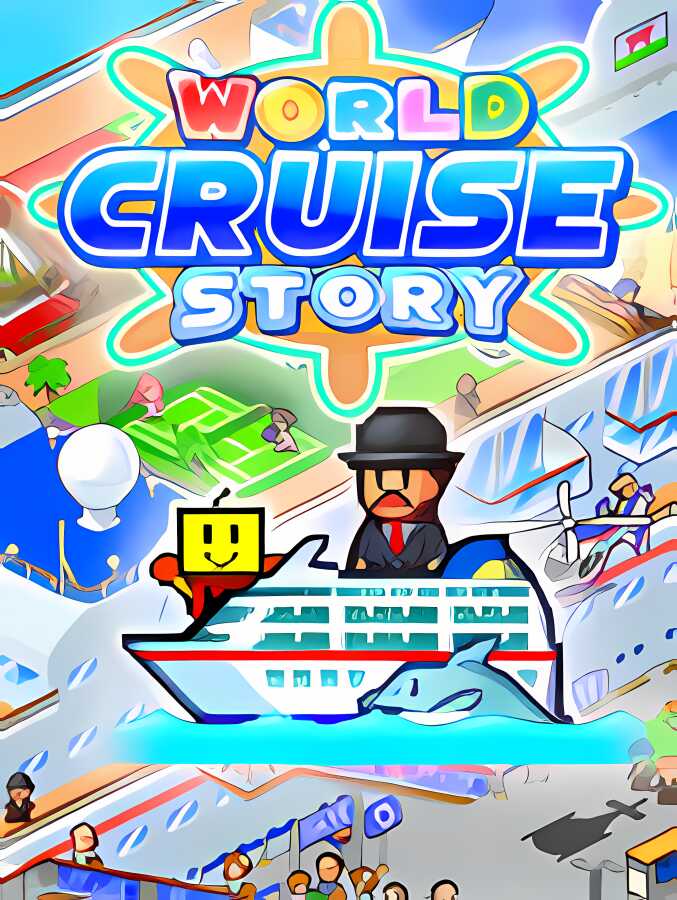 豪华大游轮物语/World Cruise Story