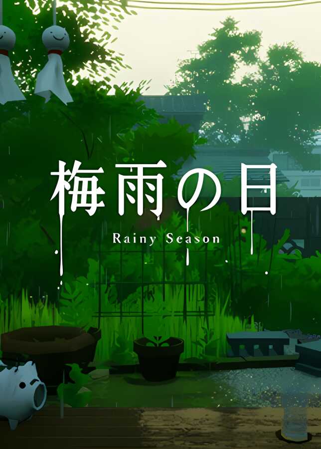 梅雨之日/Rainy Season