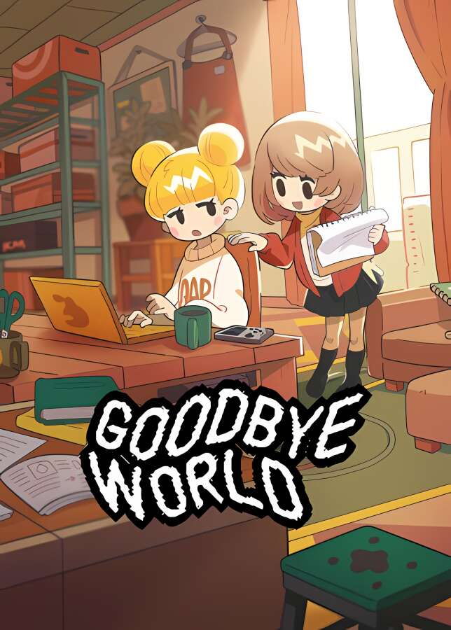 再见世界/GOODBYE WORLD