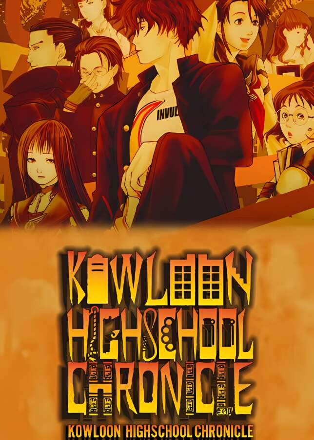 九龙中学纪事/Kowloon High School Chronicle