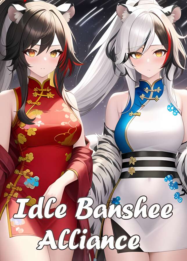 女妖联盟/Idle Banshee Alliance（已更新集成Build.10477858升级档+新增462女妖卡）