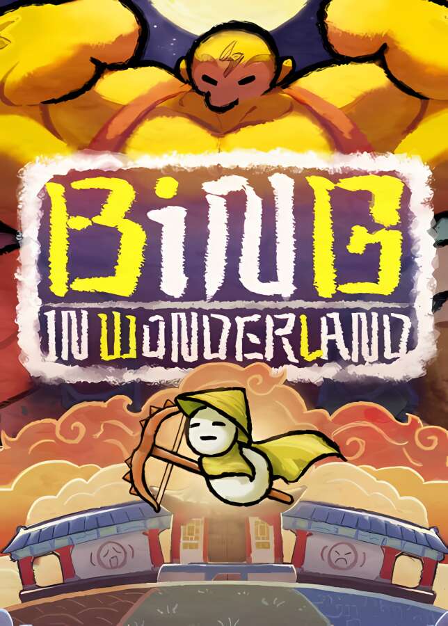 黄老饼梦游惊奇/Bing in Wonderland（已更新至V2.3.0正式版)-喵星资源