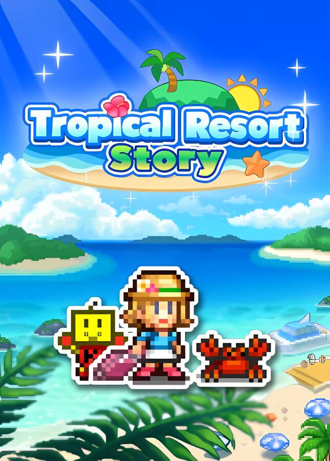 南国度假岛物语/Tropical Resort Story（V1.27）