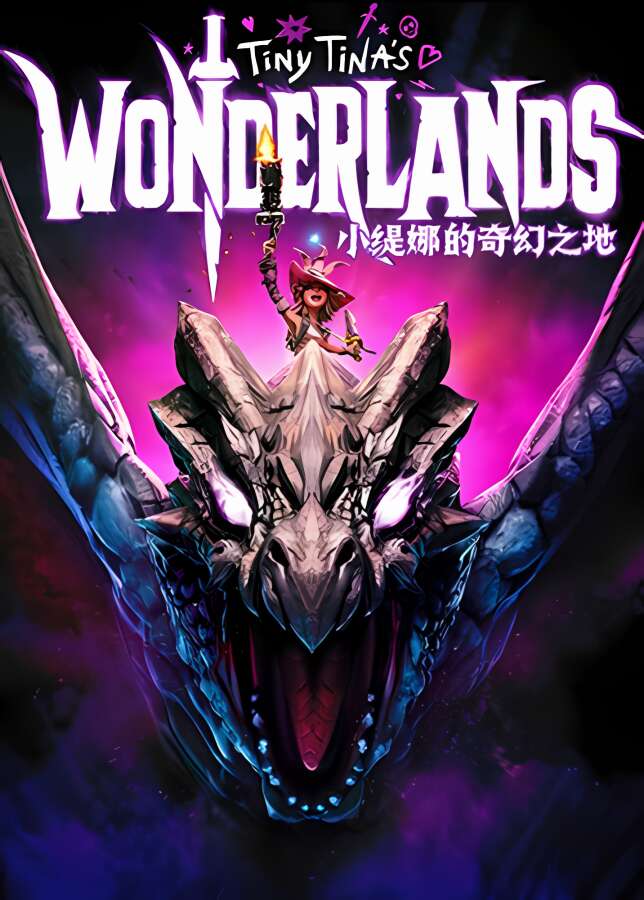 小缇娜的奇幻之地/Tiny Tinas Wonderlands（已更新至V+集成Build.20042023升级档）