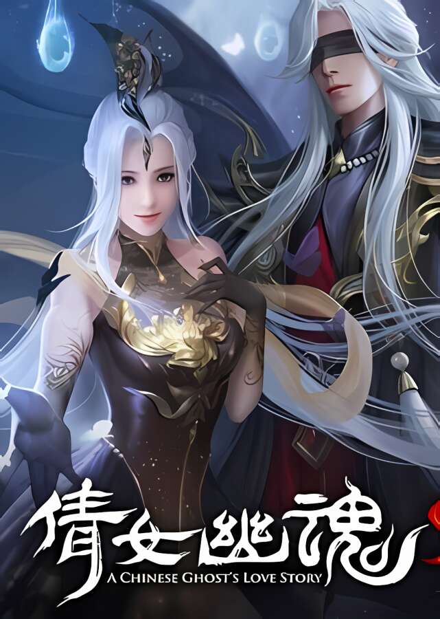 倩女幽魂2023/QianNvYouHun 2023（集成Build.11598556升级档）