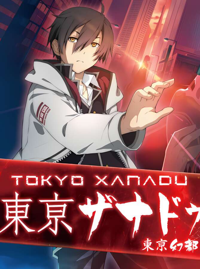 东京幻都EX/Tokyo Xanadu eX （V1.0.1+集成噩梦猎人+黑夜魔征+模拟器运行)