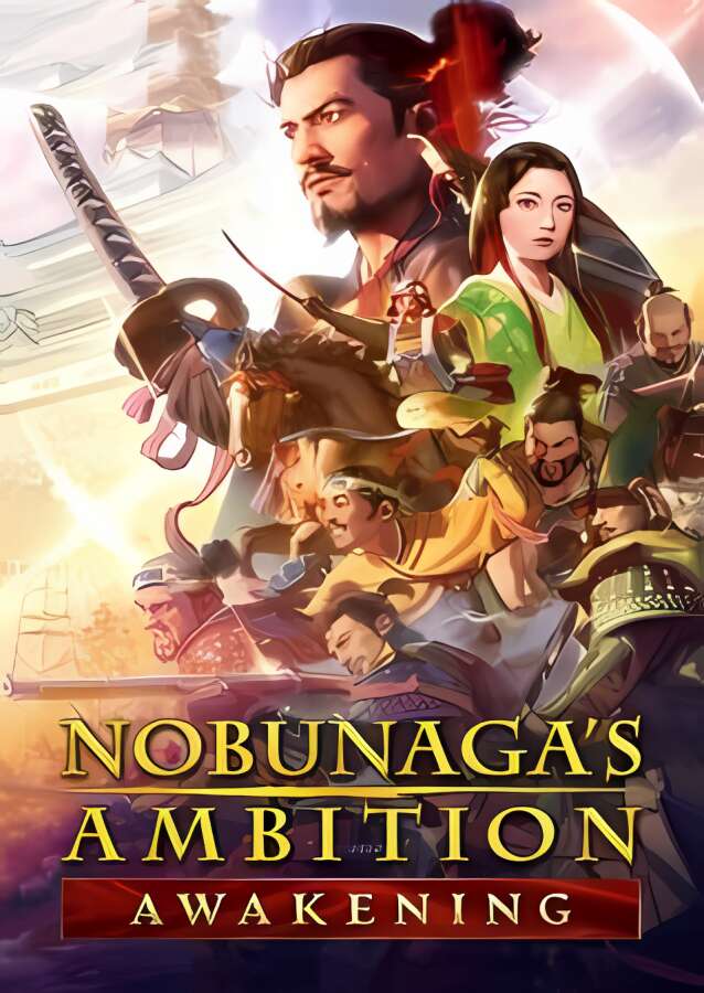 信长之野望:新生 威力加强版/Nobunagas Ambition:Awakening（已更新至V1.1.6-40周年+集成6篇剧情组合+手取川之战+全DLCs+预购特典+游戏修改器)-喵星资源