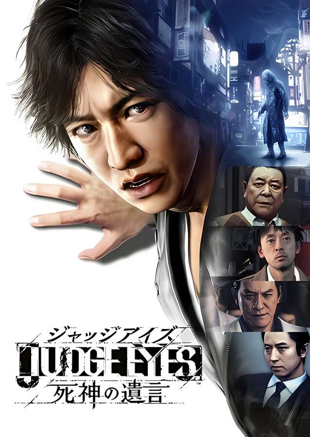 审判之眼:死神的遗言/Judge Eyes:Deaths last words（V1.12+集成全DLCs+游戏修改器）