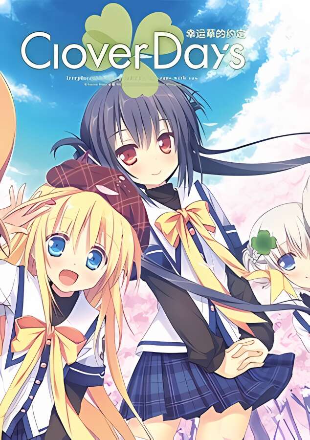 幸运草的约定:高清重制版/Clover Days Plus（V230821+集成全DLCs)