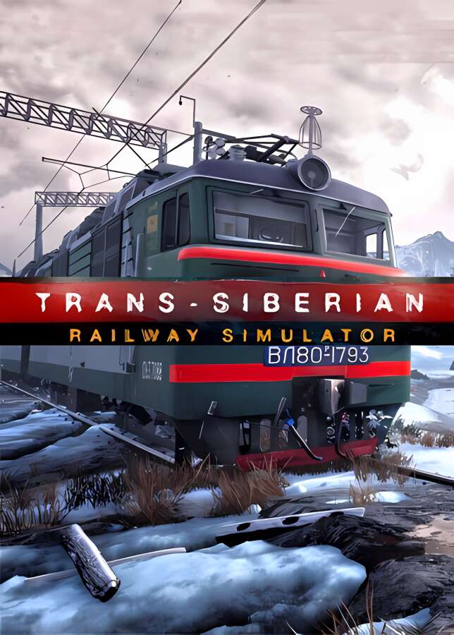 西伯利亚大铁路模拟器/Trans Siberian Railway Simulator