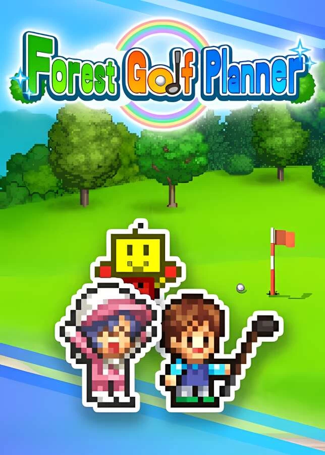 开罗物语:打造吧高尔夫之森/Forest Golf Planner