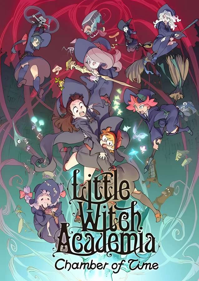 小魔女学园:时空魔法与七大不可思议/Little Witch Academia Chamber of Time（V2904228）