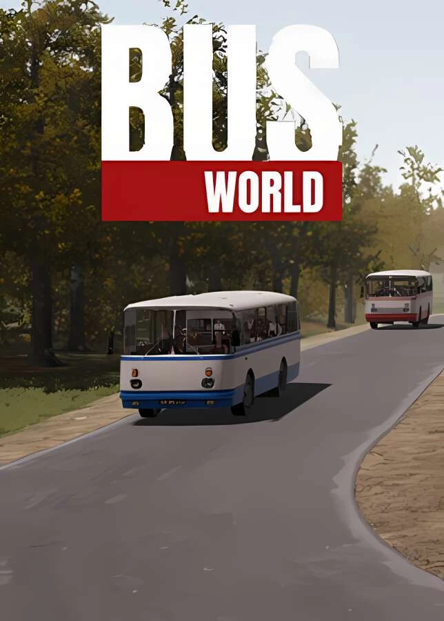 巴士世界/Bus World