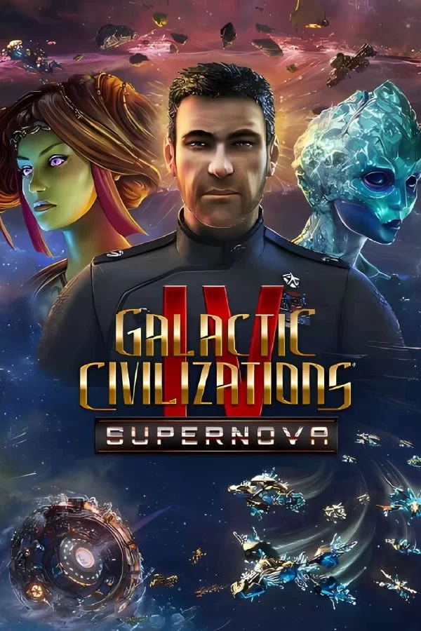 【支持联机】银河文明4:超新星/Galactic Civilizations IV Supernova（已更新至V2.0+支持联机+集成Build.12531466升级档）