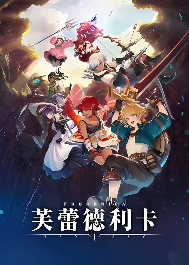 芙蕾德利卡/沉默的希望/Silent Hope（V1.0.2+集成雷神の剣舞+雪華飛翔+魔法石组合等全DLCs）