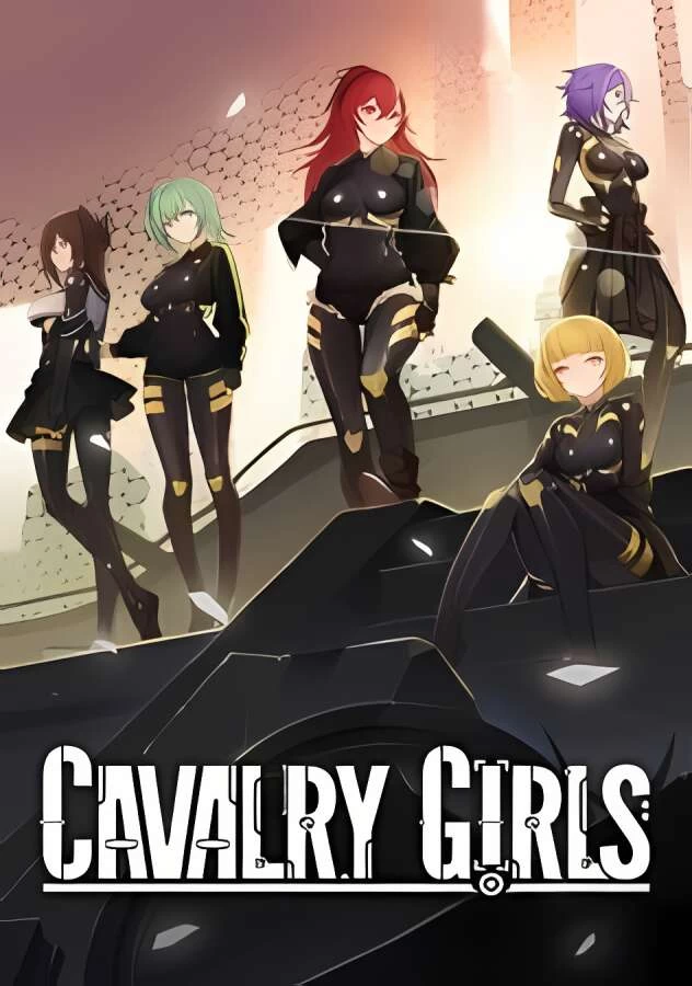 铁骑少女/Cavalry Girls