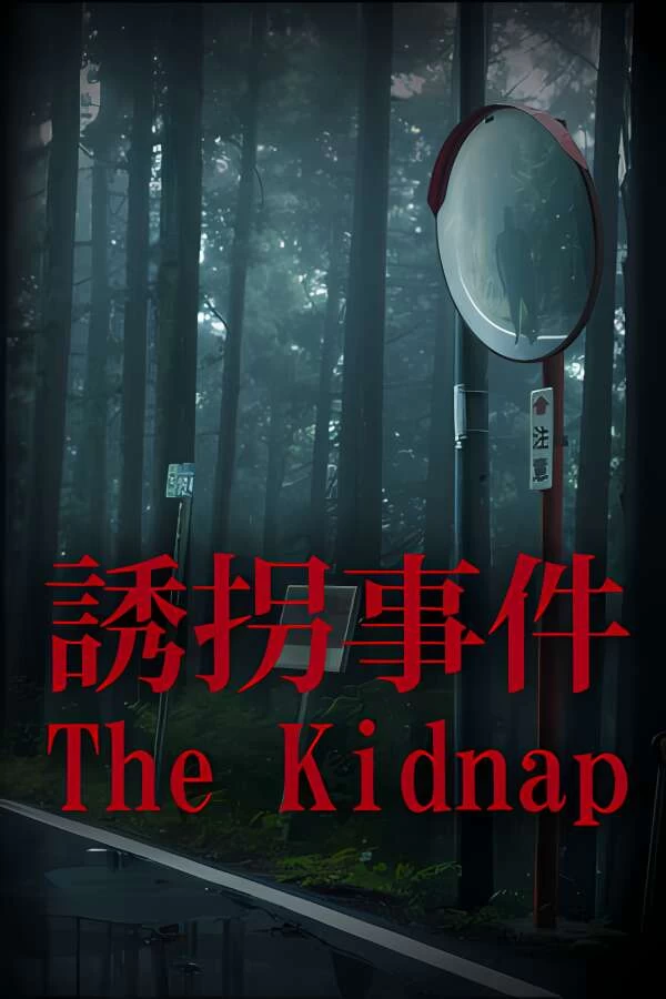 诱拐事件/Chillas Art The Kidnap